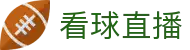 看球直播官方入口 - 专业赛事运营与管理门户